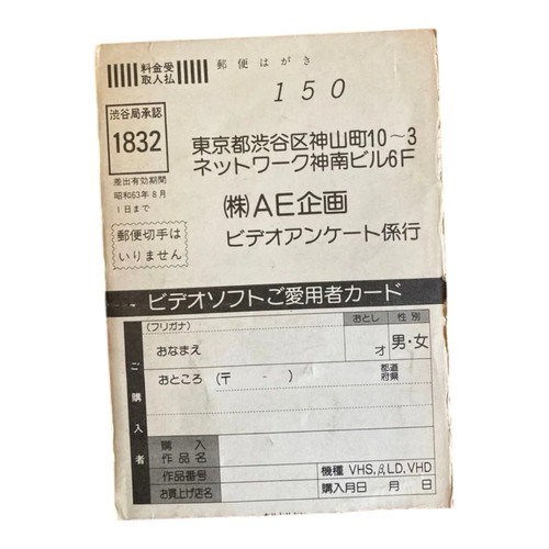 La planete sauvage 1973 VHS René Laloux Movie bookmark NTSC French Japnese Sub - Picture 8 of 9