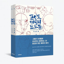 Point Character Drawing by TACO Lezhin Comics Human Body Drawing Guide Korean