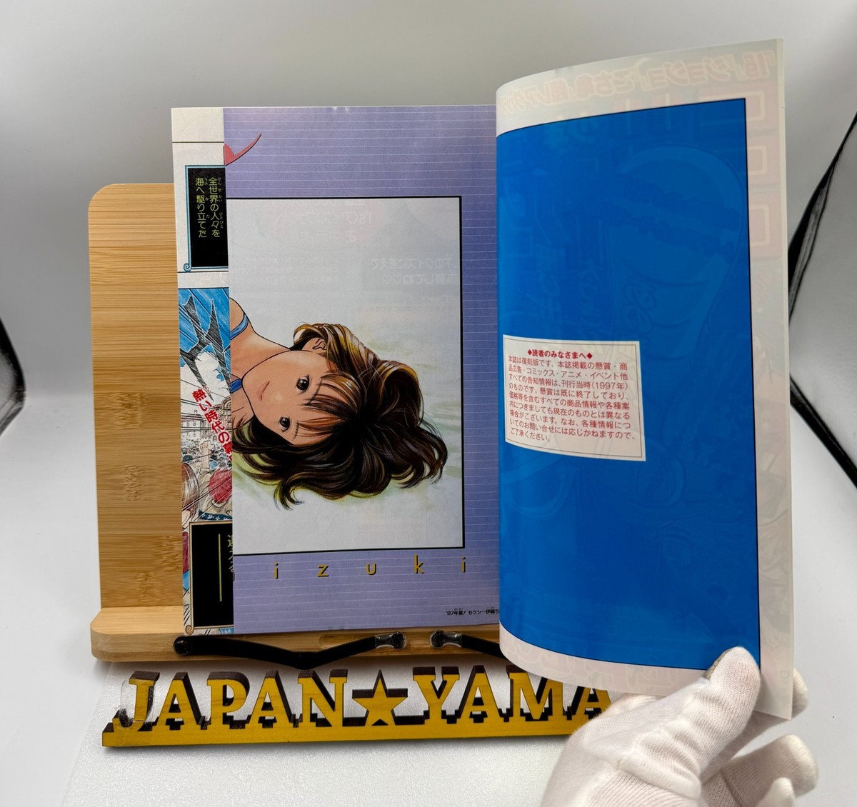 Weekly Shonen Jump 1997 Vol.34 One Piece 1st Issue – Rare Reprint