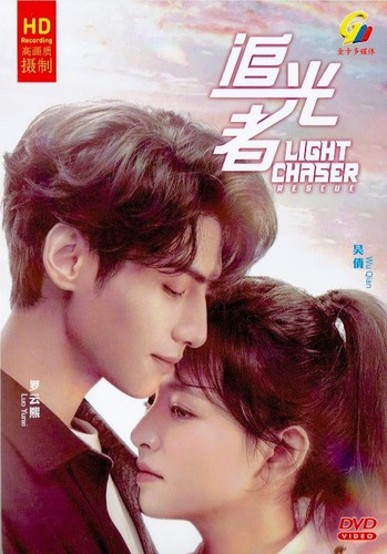 LIGHT CHASER RESCUE - KOMPLETTE CHINESISCHE TV-SERIE DVD (1-40 EPS) VERSAND AUS USA - Bild 2 von 7