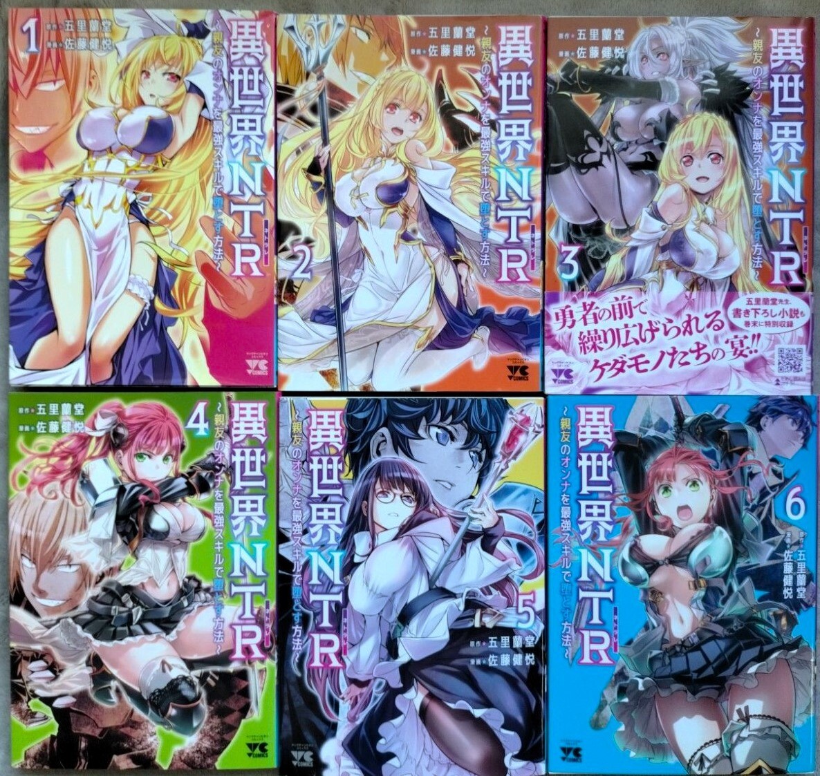 Isekai NTR (Netorare) Vol.1-6 Último conjunto completo de cómics Kenetsu Sato manga