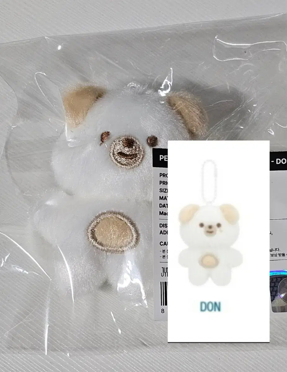 DAY6 PETIT PLUSH 10cm ドウン dowoon don day6 PETTIMALS MINI dowoon sealed PETIT DON | eBay