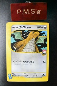 Lance Dragonite | eBay