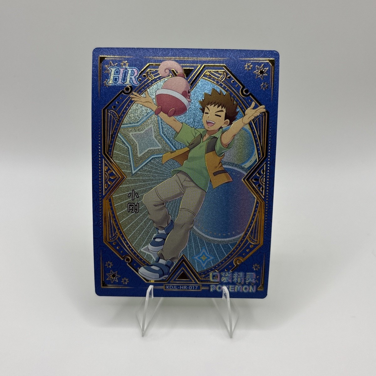 Pokemon Baby Eif 3.0 Trainer Brock & Happiny KDJL-HR-017 Chinese