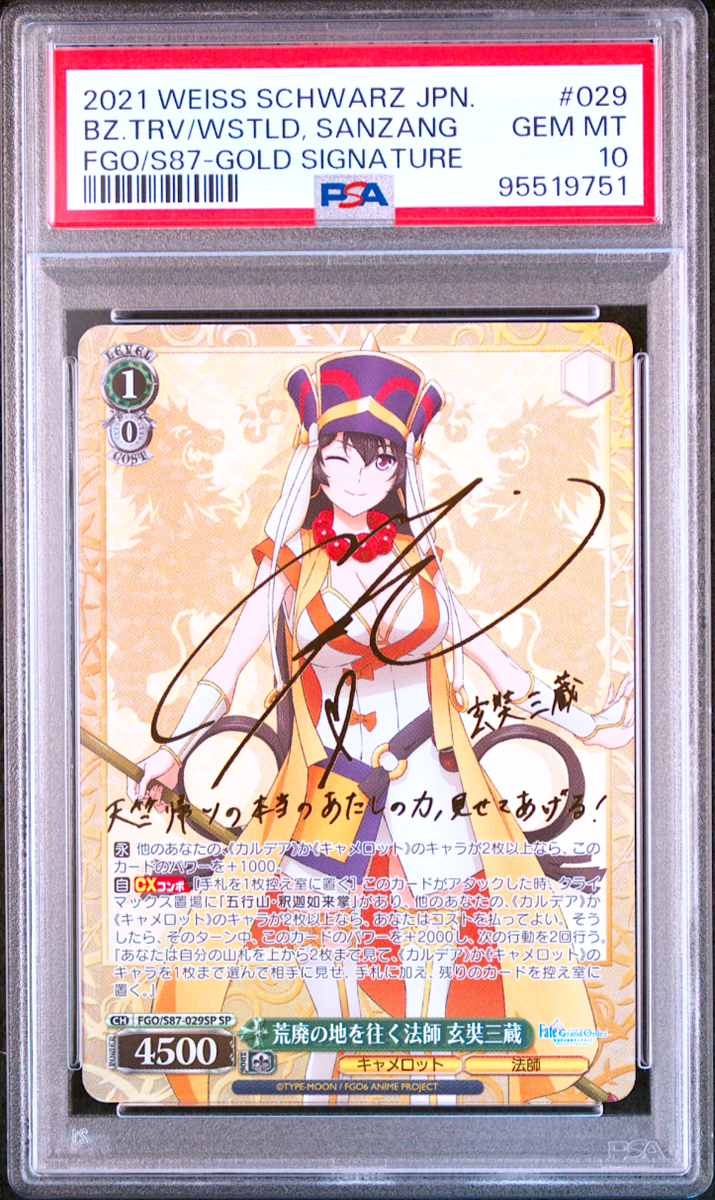 PSA 10 Weiss Schwarz Fate Grand Order Sanzang Signed FGO/S87 PSA 10 Weiss Schwarz Fate Grand Order Sanzang Signed FGO/S87