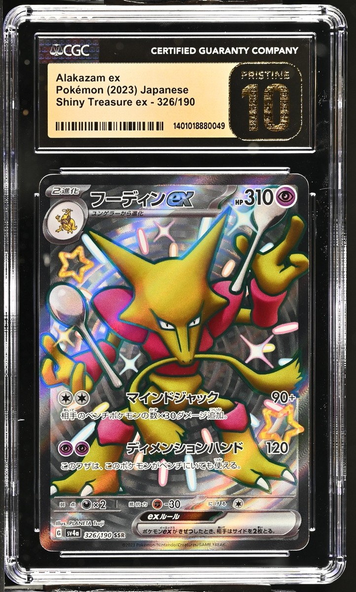 CGC 10 PRISTINE Japanese Pokemon 2023 Alakazam ex 326/190 CGC 10 PRISTINE Japanese Pokemon 2023 Alakazam ex 326/190
