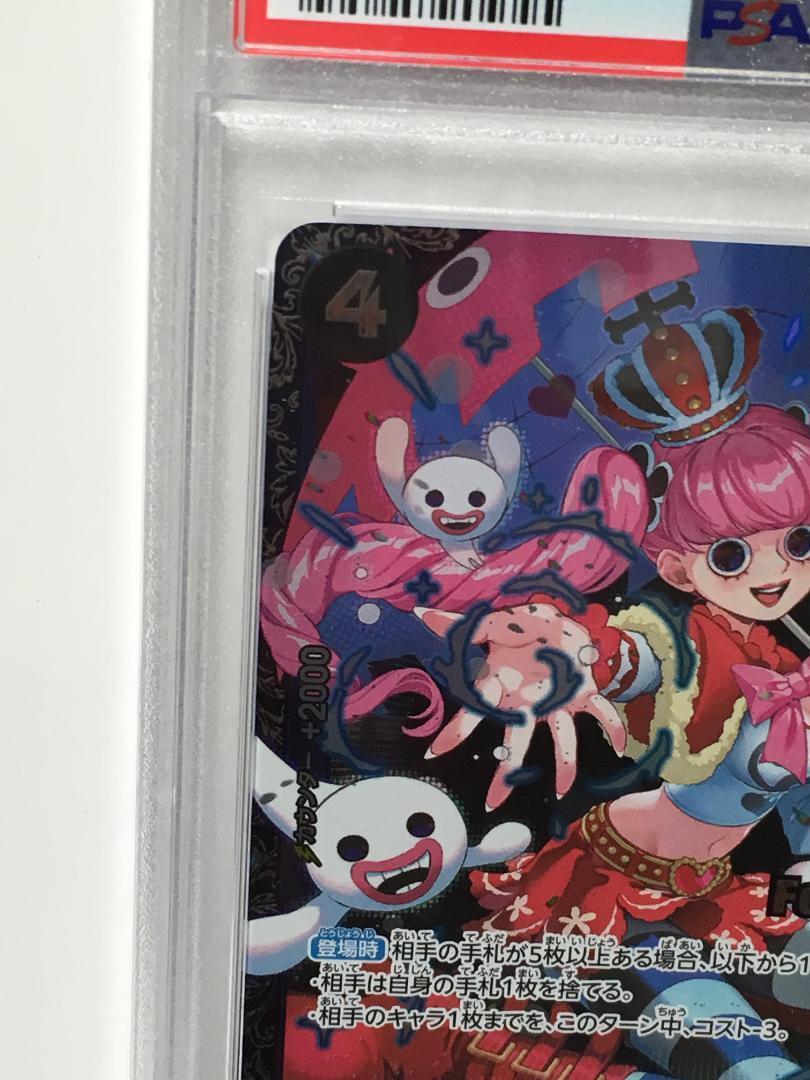 PSA10 ペローナ フラッグシップ For Asia プロモ promo ペローナ フラッグシップ プロモ psa10