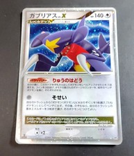 【PSA8】ガブリアスlv.x 058/DP-P ガブリアスLV.X【P】{058/DP-P}