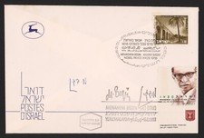 Menachem Begin signed Letter, sixth Prime Minister of Israel & Nobelist