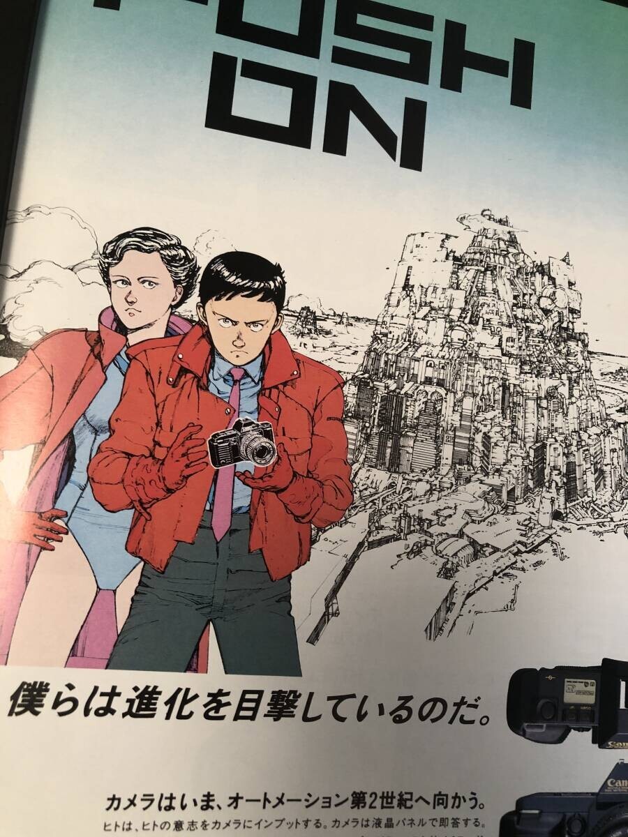 Katsuhiro Otomo Canon Camera Illustration A4 Framed Poster