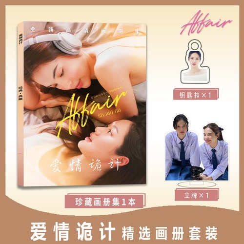 LookmheeSonya Photo Collection, LMSY Book Keychain Signboard Small Card Poster - Picture 10 of 12