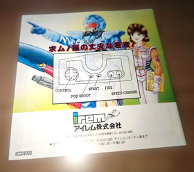 IMAGE FIGHT II 2   NEC PC ENGINE CD ROM