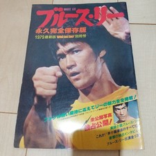 Bruce Lee Keibunsha Definitive Edition Magazi...