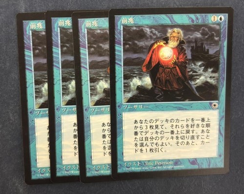 MTG 4X JAPANESE PORTAL OMEN NM MAGIC THE GATHERING COMMON BLUE SORCERY - Picture 2 of 6