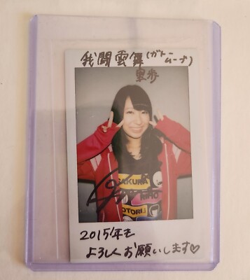 RIHO AEW RARE 1/1 Autograph Cheki/Polaroid from BBM 2015 True Heart card set