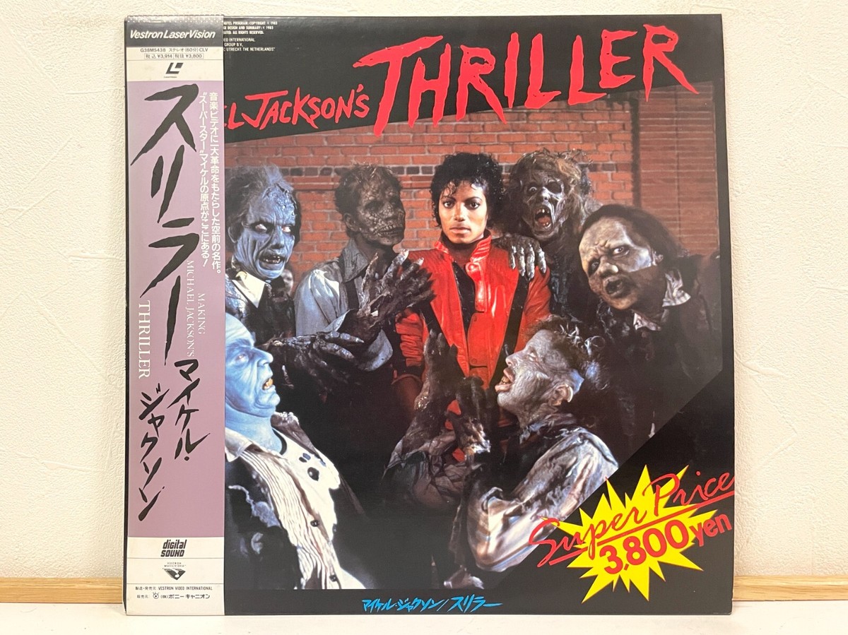 マイケル・ジャクソン:メイキング・オブ・スリラー Michael Jackson: Making Michael Jackson's Thriller 1983