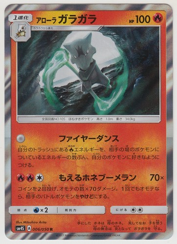 Pokemon SunMoon Booster 4 Awakened Heroes Alolan Marowak 006/050 R SM4S Japanese