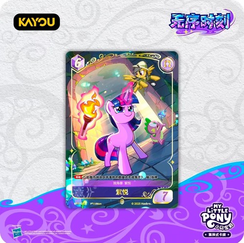2025 Kayou My little Pony Fantasy Realm TCG vol.2 Disorderly moment sealed box - Picture 3 of 9