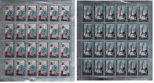 USSR- Scott 3022-33 Printed on  aluminum foil, full sheets MNH