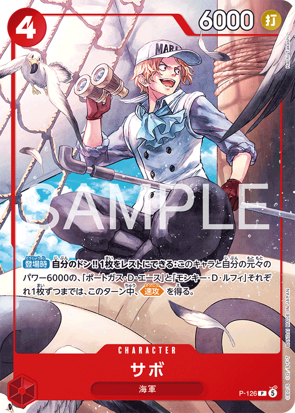 ONE PIECE Card Game Promo Start Deck Ace Sabo & Luffy Shonen Jump