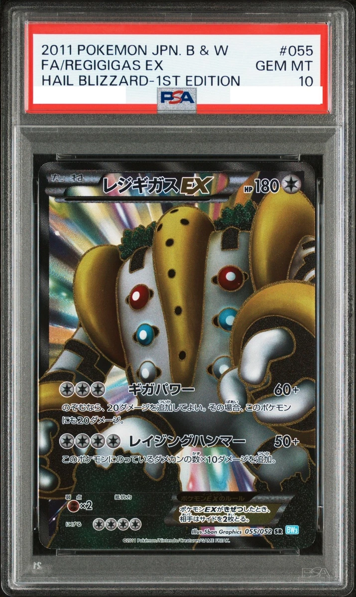 PSA8 レジギガス EX 055/052 1st ポケモンカード Regigigas Ex 055/052 Bw3: Hail Blizzard for sale | eBay