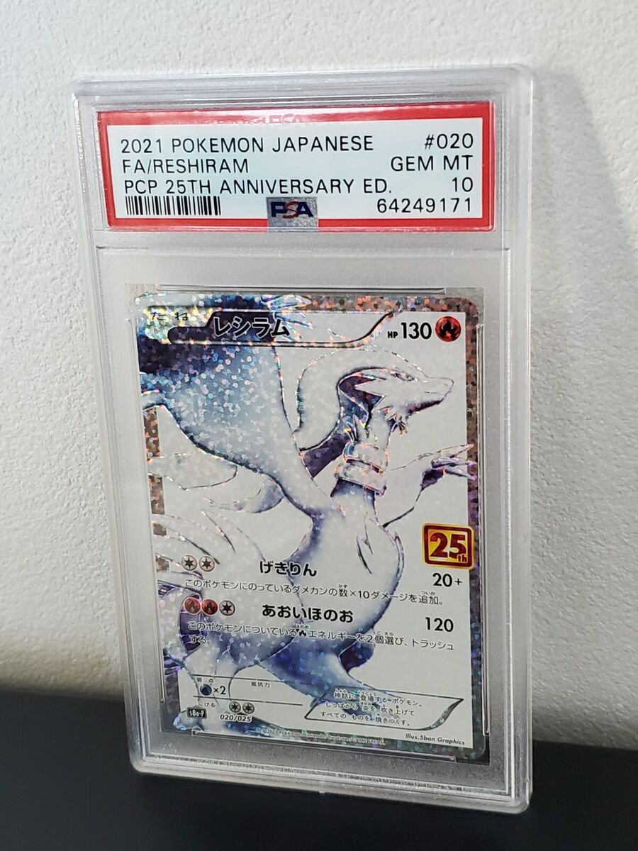 レジラム 25th 2021 Pokemon Japanese 25th Anniversary Edition 020 Full Art