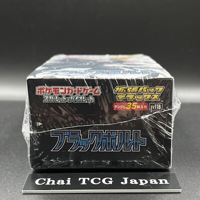 Black Bolt White Flare Booster Box Set Deluxe Pokemon Card