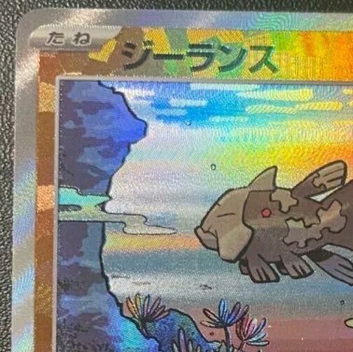 Pokemon card Japanese Relicanth Master Ball Mirror sv8a 079 Pokemon card Japanese Relicanth Master Ball Mirror sv8a 079