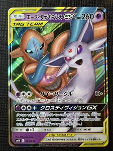 Japanese Tag Team GX | eBay