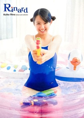 Rina Koike 2011 Sakurado Idol Trading Cards -Near Mint from Japan FS