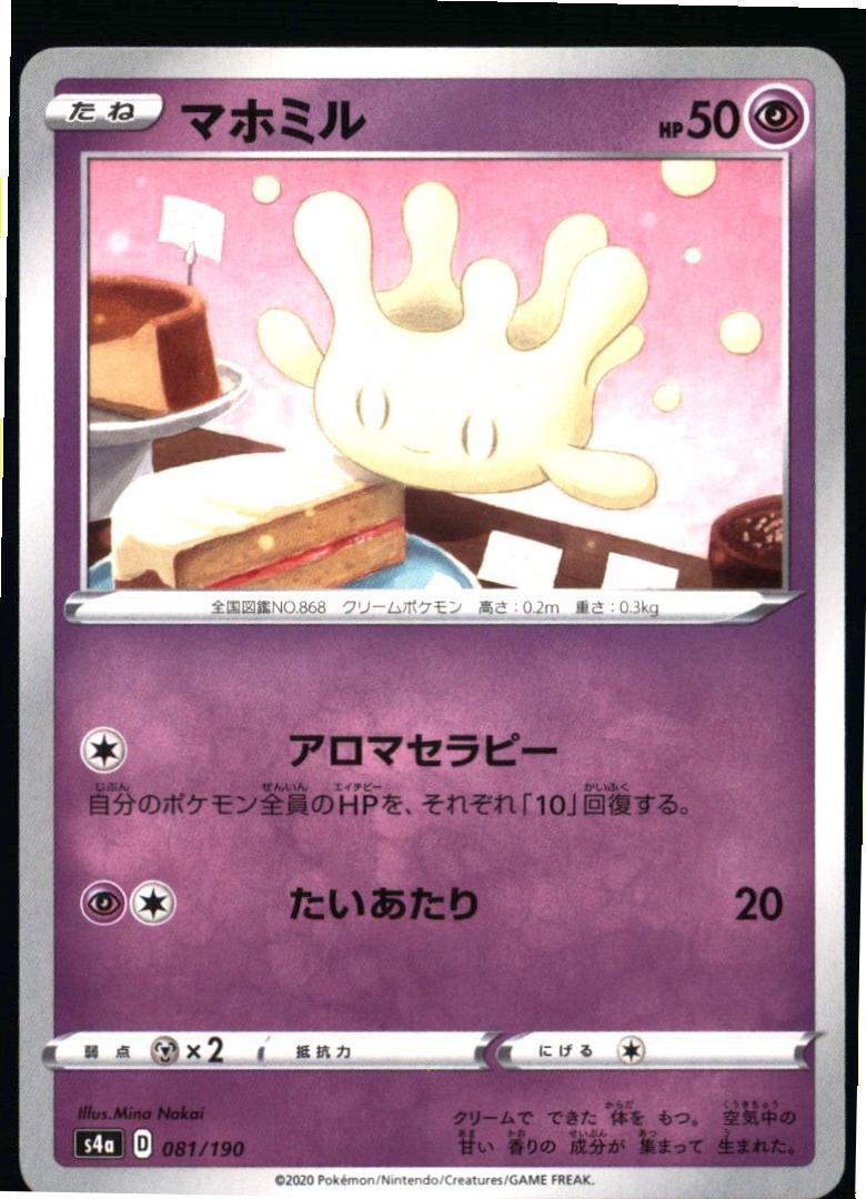 Milcery 081/190 Shiny Star V Pokemon Japanese Near Mint