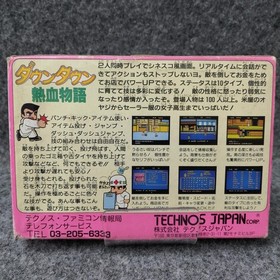 Famicom Software Downtown Nekketsu Monogatari Technos FMn21