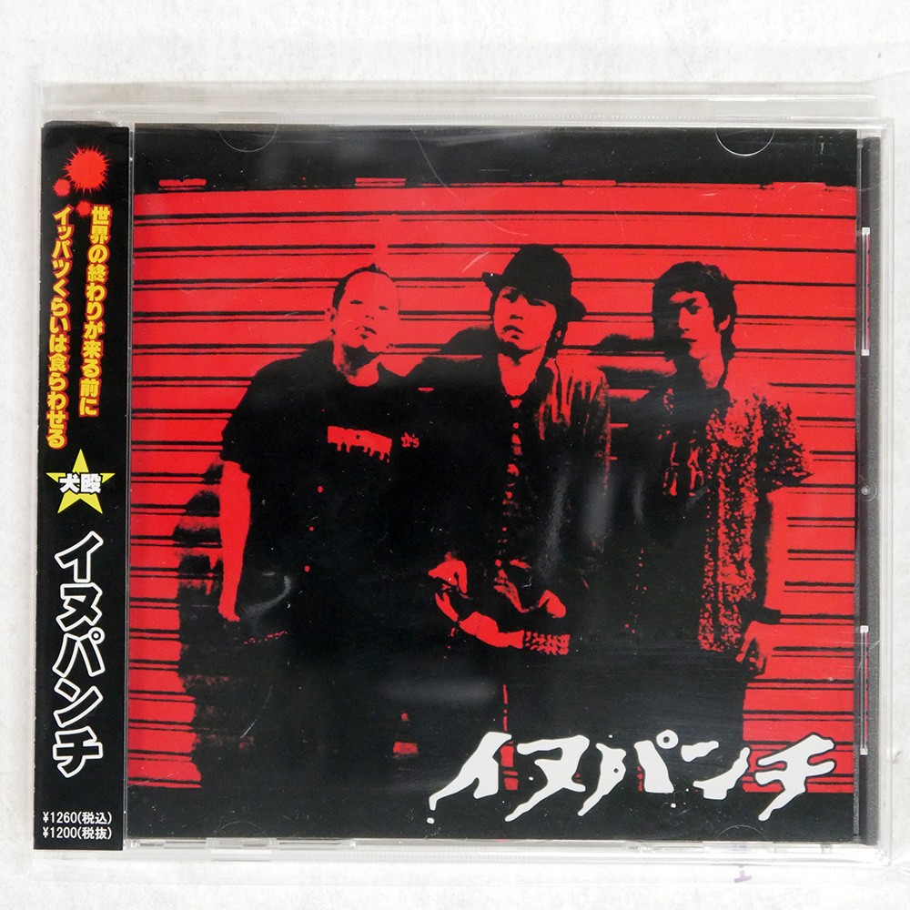 CANINE PUNCH ROCK 'N' ROLL TERROR FUCK'N PUNCH INU001 Japan 1CD