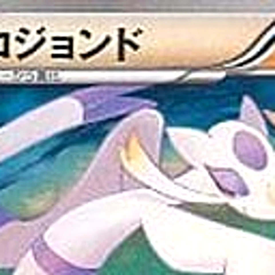 Pokemon Mienshao C 043/066 BW2 Red Collection Japanese Card - Image 3 of 4