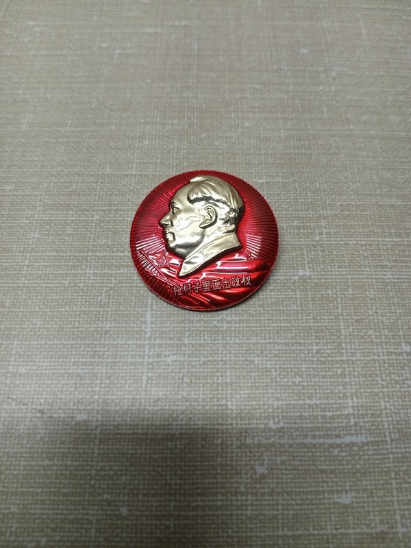 China Mao Ze Dong Cultural Revolution Pin Badge Button Rare Bold Statement 
