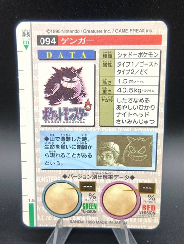 Gengar Bandai Carddass Red Prism No. 094 Holo Japanese Pokemon Card 1996 - Picture 4 of 12