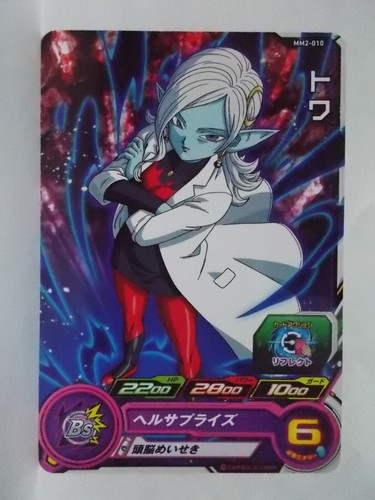 Super Dragon Ball Heroes MM 2 Common & Rare - Picture 15 of 54