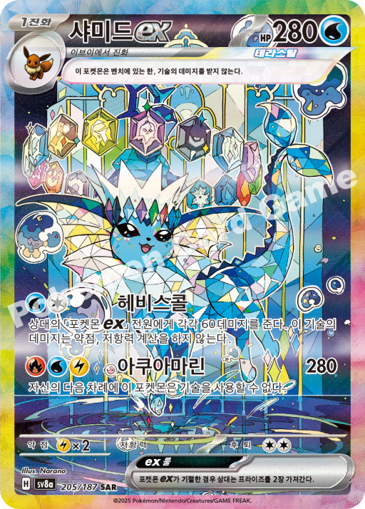 japanese mask of change booster box Mask of Change Japanese sv6 Booster Box with Shrink – CardDogTCG main image 0