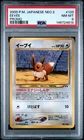 2000 POKEMON JAPANESE NEO 2 PROMO PROMO #133 EEVEE PSA 8