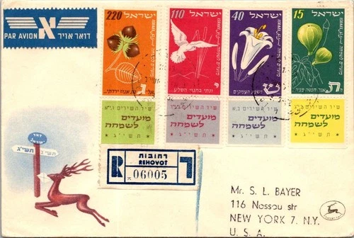 Israel FDC 9.3.1952 Festival / Running Stag - Rehovot - J34271