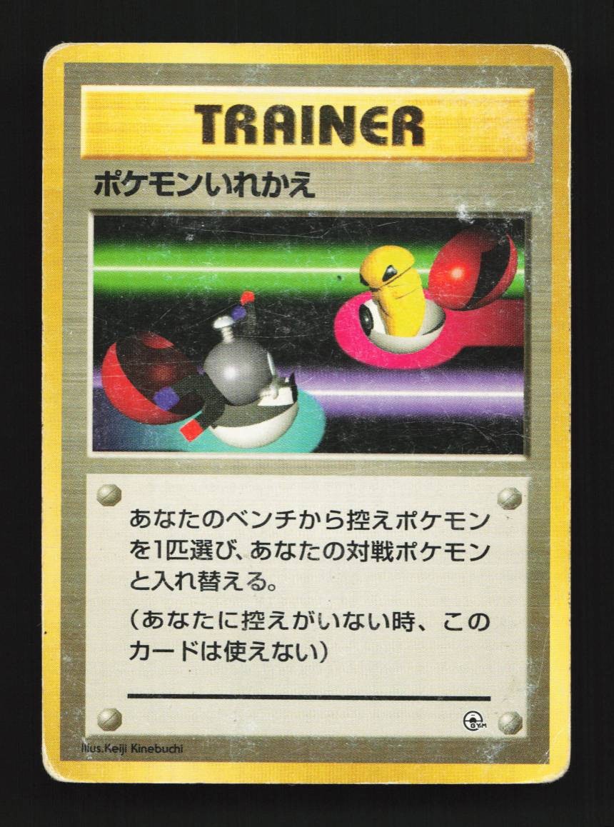 Switch HP Hanada City Gym Deck Japanese Pokemon Card TCG