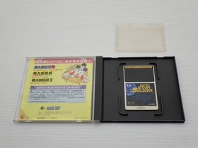 Super Star Soldier PC Engine JP GAME. 9000024738782