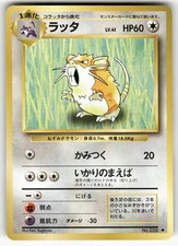 Raticate NO. 020 Uncommon Base Set Pokemon Japanese LP