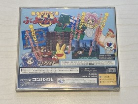 Puyo Puyo Tsu (a game for the Sega Saturn)