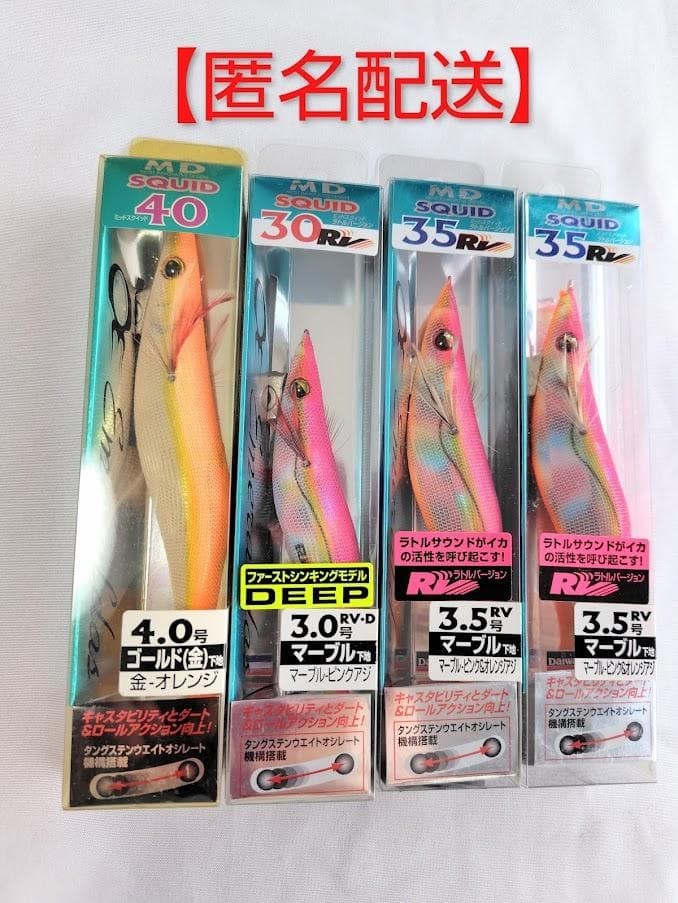 Fishing Lure Daiwa Mid Squid Egi No. 4.0 No. 3.0 No. 3.5 Set of 4