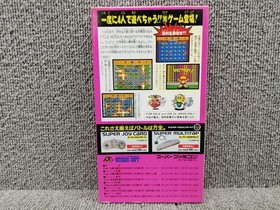 HUDS Bomberman Famicom Software Japan Y2