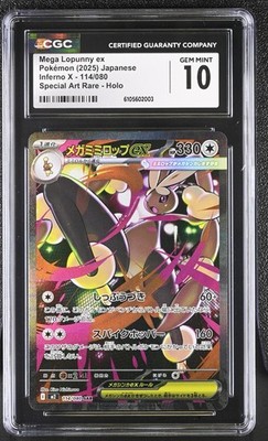Mega Lopunny ex 114/80 M2: Inferno X Holo (Japanese) for sale