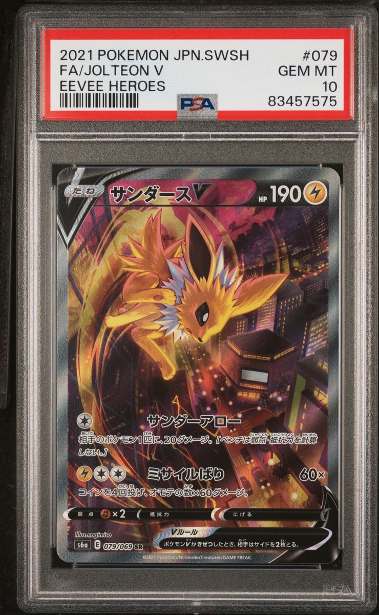 PSA 10 GEM MINT JAPANESE POKEMON 2021 FA/JOLTEON V 079/069 PSA 10 GEM MINT JAPANESE POKEMON 2021 FA/JOLTEON V 079/069
