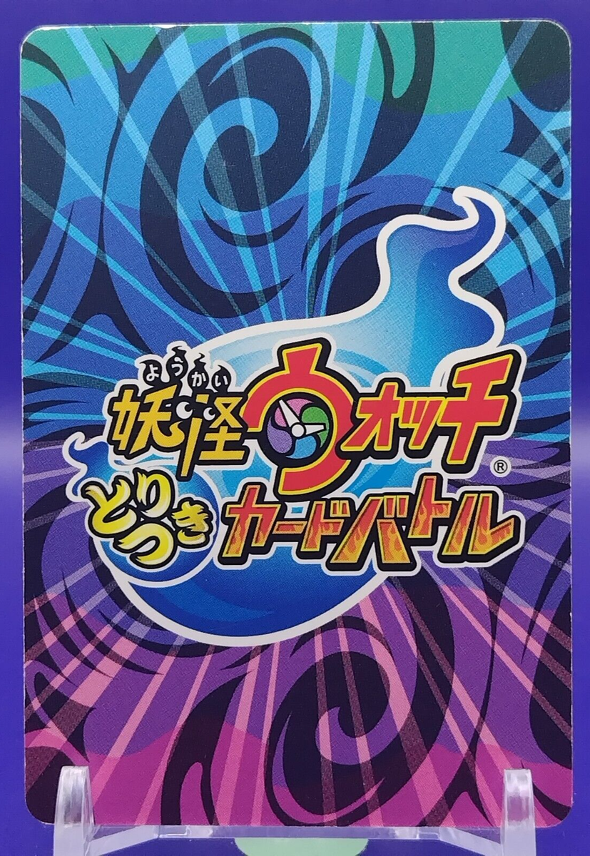 Hurchin YoKai Watch Toritsuki Card Battle Japan Japanese Anime Yo