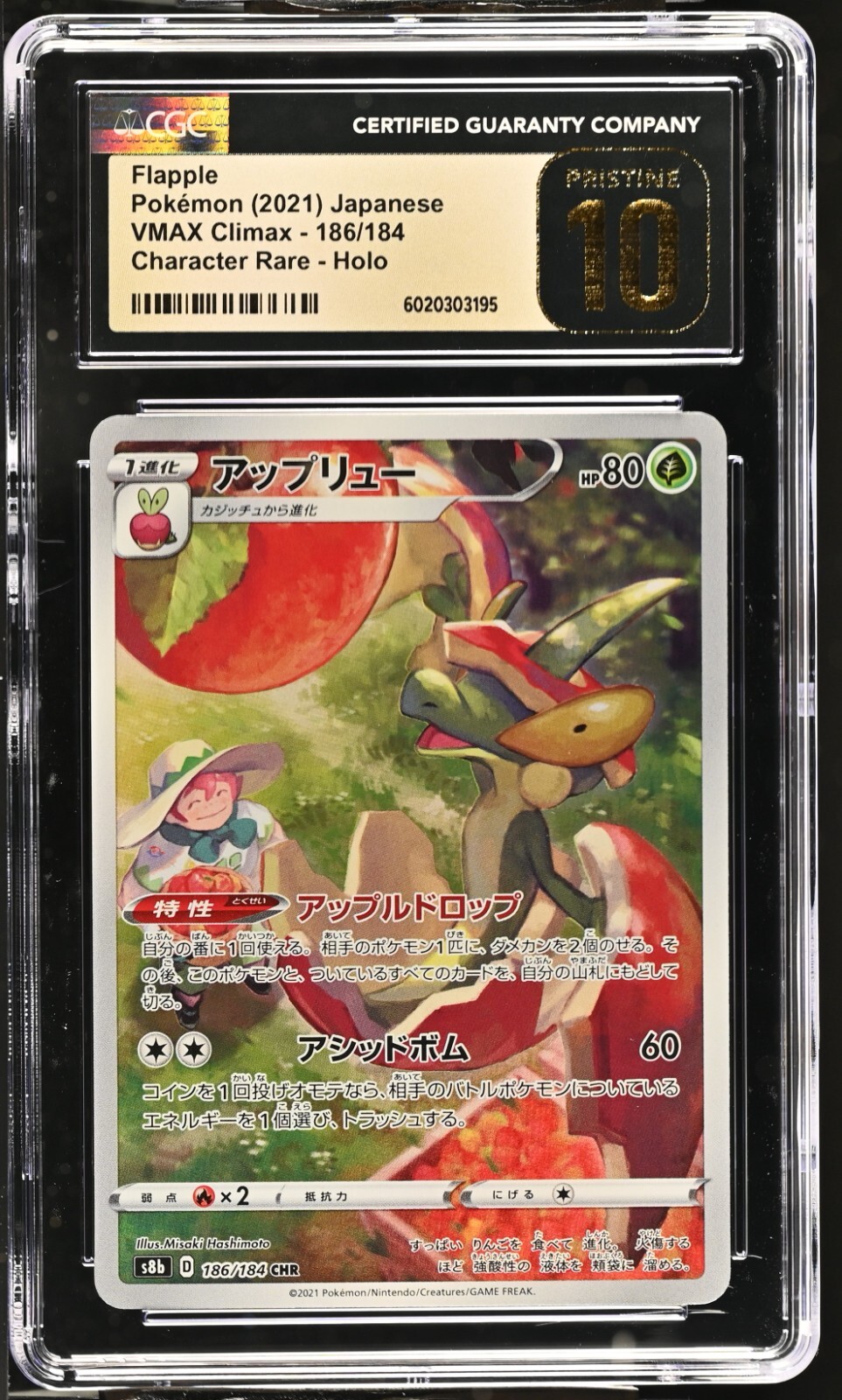 CGC 10 Pristine Flapple 186/184 CHR VMAX Climax s8b Pokemon Card
